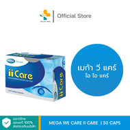 Mega We Care II Care (30 เม็ด) ผลิตภัณฑ์อาหารเสริมเพื่อการดูแลดวงตา