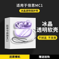 Suitable for Baseus MC1Pro Earphone Case Baseus Baseus mc1 Bluetooth Earphone Protective Case MC1pro