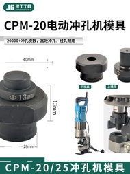 Ready Stock~CPM-25/20 Electric Hydraulic Punching Machine Mold Angle Iron Groove Steel Photovoltaic 