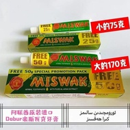 United Arkyure Original Imported dabur Miswak Miswak Toothpaste Toothpaste 75g/170g Free Shipping pd
