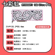 Produk baharu RTX5060Ti 8G Colorful Vulcan Eagle Battle Axe Waino 5060Ti 16G kad grafik permainan pi