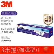 OTHER - 3M™ 靜電空氣濾網-病毒濾淨型-升級版 (平行進口) 3M空調濾網UHL-T3-強效型 [平行進口]