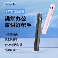 【爆款】希沃多功能激光翻页笔PPT遥控器鸿合多媒体投影仪演讲会议通用Shivo multifunctional laser flip pen PPT remote controlSeely02my20