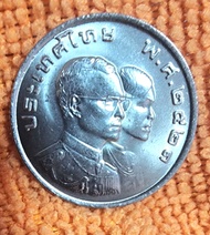 เหรียญที่ระลึกราคา 1 บาท ที่จัดทำขึ้นเพื่อเป็นที่ระลึกในการแข่งขันกีฬาเอเชียนเกมส์ ครั้งที่ 8 ซึ่งปร