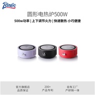 [Tawaran Istimewa] Bincoo Coffee Electric Stove Moka Pot Pembuat Kopi Rumah Tangga Tapak Pemanas Dap