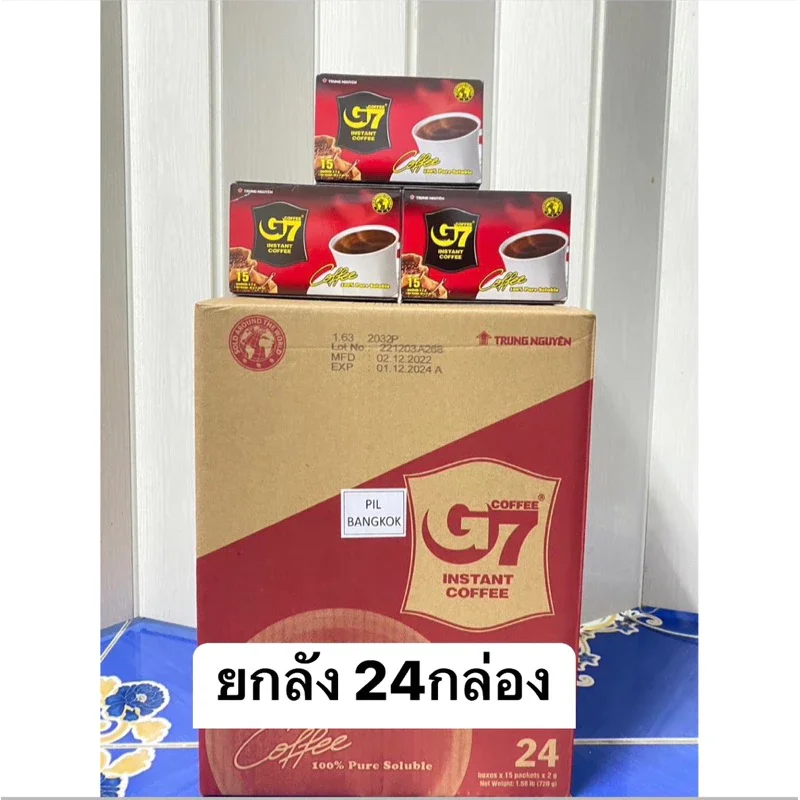 พร้อมส่ง ยกลัง ‼️G7กาแฟ เวียดนาม กาแฟดำ 1ลัง 24กล่อง ล็อตใหม่ล่าสุด