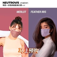 🔥 新品 Brand New (KF94) Neutrovis KF94 Korean Premium Feather Iris /Merlot Medical Mask 医用口罩 有代发
