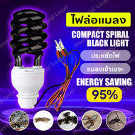 ไฟเหยื่อแมลง, ไฟ LED ดักแมลง, ไฟ LED สีม่วง, หลอดประหยัดพลังงาน 60W, โคมไฟตรวจจับเงิน, สามารถเชื่อมต