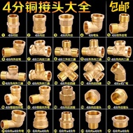 4-Point Copper Tee 4-Inch to 6-Inch Inner/Outer Thread Direct Threading Variable Diameter