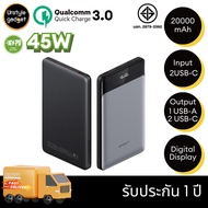 Orsen by Eloop E14 Ultra แบตสำรอง พาวเวอร์แบงค์ PowerBank 20000mAh รองรับชาร์จเร็ว QC3.0 PD (Max 45W