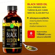 MAJU Black Seed Oil - 3 Times Thymoquinone Cold-Pressed 100% Turkish Black Cumin Seed Oil Glass Bott