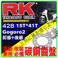 [Speedmoto] GOGORO2 Chainring RK ai1 gogoro3 ec05 gogoro Gear Specifications