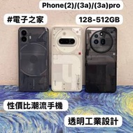 (💖 極具性價比潮流手機 💖）Nothing Pho...