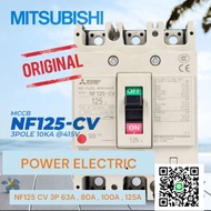 มิตซูบิชิแท้ Breaker  เบรกเกอร์ NF125 CV 3P 80A  100A  MITSUBISHI มิตซูบิชิ