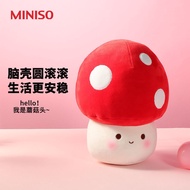 MINISO MINISO Mushroom Doll Cute Plush Doll Super Cute Super Soft Children's Decoration Toy Pillow
