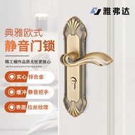AFEuropean-Style Mechanical Mute Indoor Bedroom Door Lock Huanggu Copper Handle One-Piece Lock Household Handle Wooden Door Lock Handle