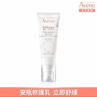 雅漾 舒敏修護清爽乳液 安瓶修護乳