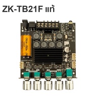 SKYSOUND ZK TB21F แท้ แอมป์จิ๋วแรงๆ12v แอมป์จิ๋วบลูทูธ แอมป์ zk tb21f อุปกรณ์รับและขยายเสียง แอมป์จิ