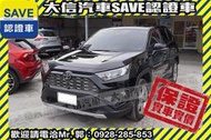 實車在店!!實價刊登!!【SAVE 大信汽車】2020年式 RAV4 僅跑4萬KM 頂級旗艦版 ACC自動跟車