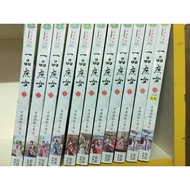 Yipin Prostitute All 11 Volumes Swimming Little Fish Famous Romance North