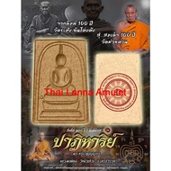 Thai Amulet泰国佛牌 Phra Somdej "Lp 100Years Old Birthday LP Phat 2564 (Sealed Pack)