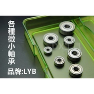 606ZZ Unit Price, Ten Pieces Pack, 606ZZ (R-1760) Bearing, Inner Diameter 6mm * Outer 17mm * Thickne
