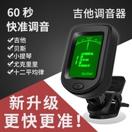 Folk Guitar Tuner Variable Clip Ukulele Straw Bass Violin Tuner Guitar Tuning Straw Acoustic Guitar Tuner Voice Changer Ukulele Universal Bass Violin Tuner Guitar Tuning Accessories 5.11