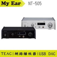 TEAC NT-505 USB DAC 網路串流播放器  台灣公司貨 | My Ear 耳機專門店