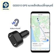 GPS ติดตามรถ รุ่น GDD010 ใช้เป็นที่ชาร์จโทรศัพท์ และอำพรางให้เป็น GPS โดยไม่มีไครรู้ ติดตั้งง่าย ฟังเสียงได้ โทรแจ้งทันทีเมื่อโดนถอด