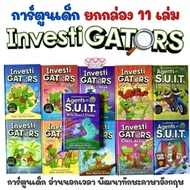 InvestiGATORS 11 Books Comic Book