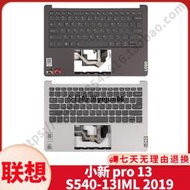 「天天特賣」适用联想 小新 pro 13 S540-13IML 2019 2020 C壳带背光键盘 外壳