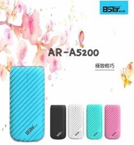 BSTar貝仕達 行動電源AR-A5200 