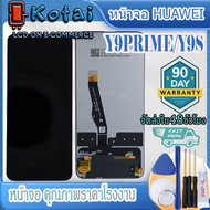 หน้าจอ huawei y9 primeหน้าจอหัวเว่ยy9พามY9sจอY9sSTK-L21หน้าจอหัวเวยY9s