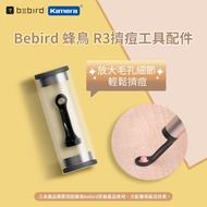 Taiwan Shipping Bebird Hummingbird Ear Picking Stick Dedicated Acne Squeezing Tool Accessories Black