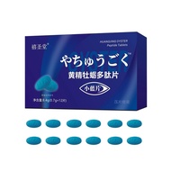 Ting Tongyuan Blue Tablets Sage Small Non-yellow Essence Oyster Tablets Food Oral Medicine Granules 