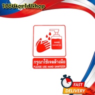 sticker กรุณาใช้เจลล้างมือ Please use hand sanitizer v.1.ทั่วไป.มีบริการเก็บเงินปลายทาง