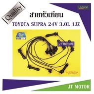 สายหัวเทียน ปลั๊กหัวเทียน SUPRA 24V 3.0L 1JZ 1ชุด UNI ของแท้ สายสีดำและที่สายต้องมีสกรีนคำว่า UNI