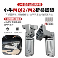 Suitable for Calf Electric Vehicle MQi2/M2/U3/UMAX Rear Seat Pedal MQIL/F400T Foldable Pedal