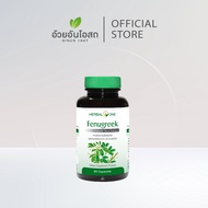 Fenugreek (Seed Extract Fenugreek) Auyan Otsot/Herbal One
