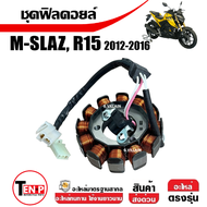 ฟิลคอยล์ มัดไฟ YAMAHA M-SLAZ/ R15 ตัวแรกปี2012-2016  มัดข้าวต้ม ขดลวดMslaz ชุดฟิลคอยล์R15 Mslaz ขดลว
