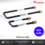 TRITON 4X4 Width 73 Mm Thickness 12 Size 6-10 Inches Set Of 4