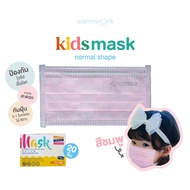 Amor〡Normal Shape Children's Dust Mask Pink Soft And Comfortable Does Not Hurt The Face Protect Agai
