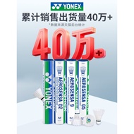 yonex Yonex Badminton12Only AS9Goose Feather Ball, Indestructible King yy Training Ball AS05Game Bal