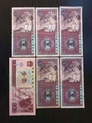 大陸1996年壹圓紙幣x1＋1980年五角紙幣x5