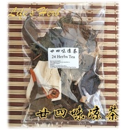 廿四味凉茶 (24 Herbal Tea)
