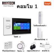 🔥ส่งไวจากไทย�Daytech  ระบบเตือนภัยไร้สายสําหรับ Home Anti ขโมยขโมยขโมยขโมยความปลอดภัย Wifi Tuya หน้า
