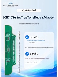 แผงซ่อมจอ True Tone สีเดิมแท้ รุ่น JCID 16/17 สำหรับ iPhone 16 16PM 16PRO 16Plus ใช้กับ V1se V1S Pro