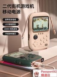 遊戲機 掌上遊戲機 電視遊戲機 掌上型遊戲機 1萬游戲機充電寶二合一2023新款掌機方塊游游機PSP游戲機