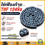 T8F Chain Can Be Used With 43cc 47cc 49cc Mini Drit Atv/Pocket Bike/Mini Motorcycle 49cc Bike