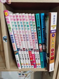 怪傑佐羅力系列漫畫書